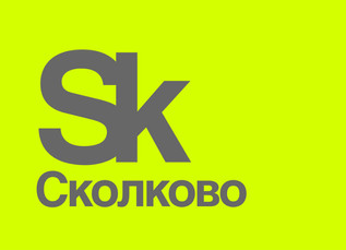 Skolkovo-logo_eng.jpg